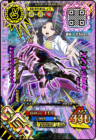 カードをかうラインナップ｜おしらせ｜新甲虫王者ムシキング｜セガ