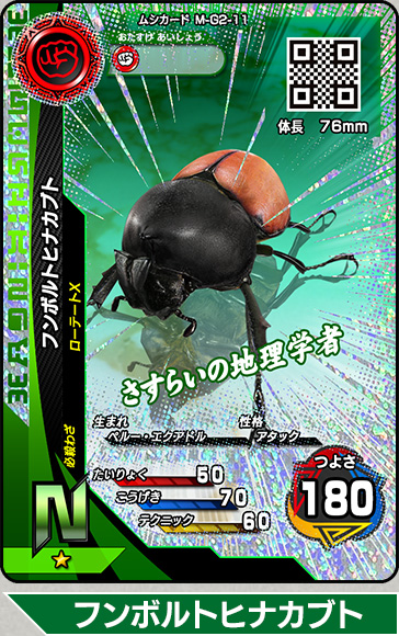 カブト山ひみつ基地ステージ（わざ習得）｜イベント・キャンペーン｜新