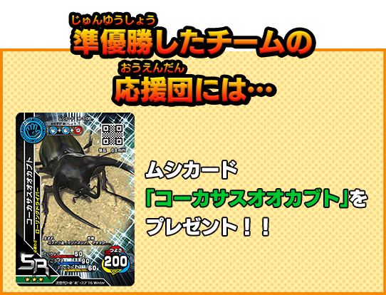 ムシキングニュース｜新甲虫王者ムシキング｜セガ