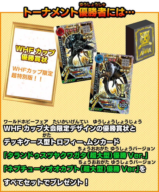 ムシキングニュース｜新甲虫王者ムシキング｜セガ