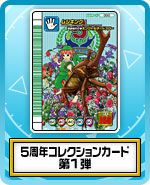 甲虫王者ムシキング 公式ホームページ