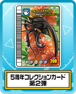 甲虫王者ムシキング 公式ホームページ