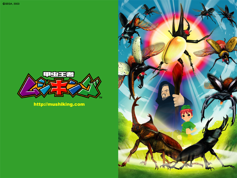 甲虫王者ムシキング 公式ホームページ ダウンロード