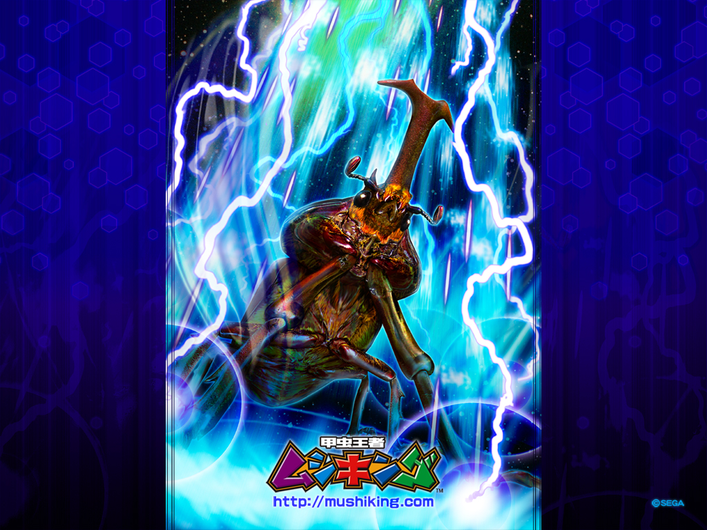 甲虫王者ムシキング 公式ホームページ ダウンロード