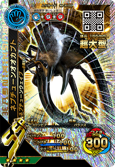 ムシキング 強さ100〜140 技カード(スーパー系もあり)キラカードも有り