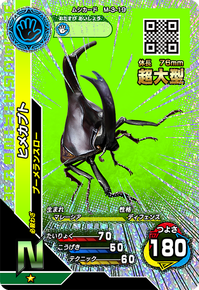 2016ファースト（キラカード）｜カード｜新甲虫王者ムシキング｜セガ