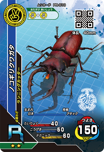 プロモカード｜カード｜新甲虫王者ムシキング｜セガ