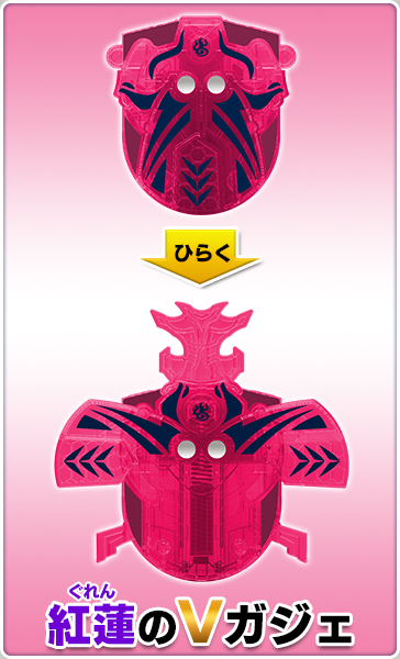 Vガジェ｜新甲虫王者ムシキング｜セガ