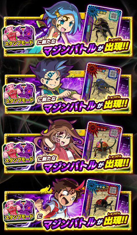 マジンづくし！マジンバトルと乱入バトルのコンボだ！！｜ムシキング