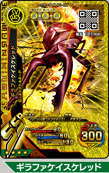 激闘第4回：ギラファケイスケレッド登場！＆ブラックバトルに勝利せよ