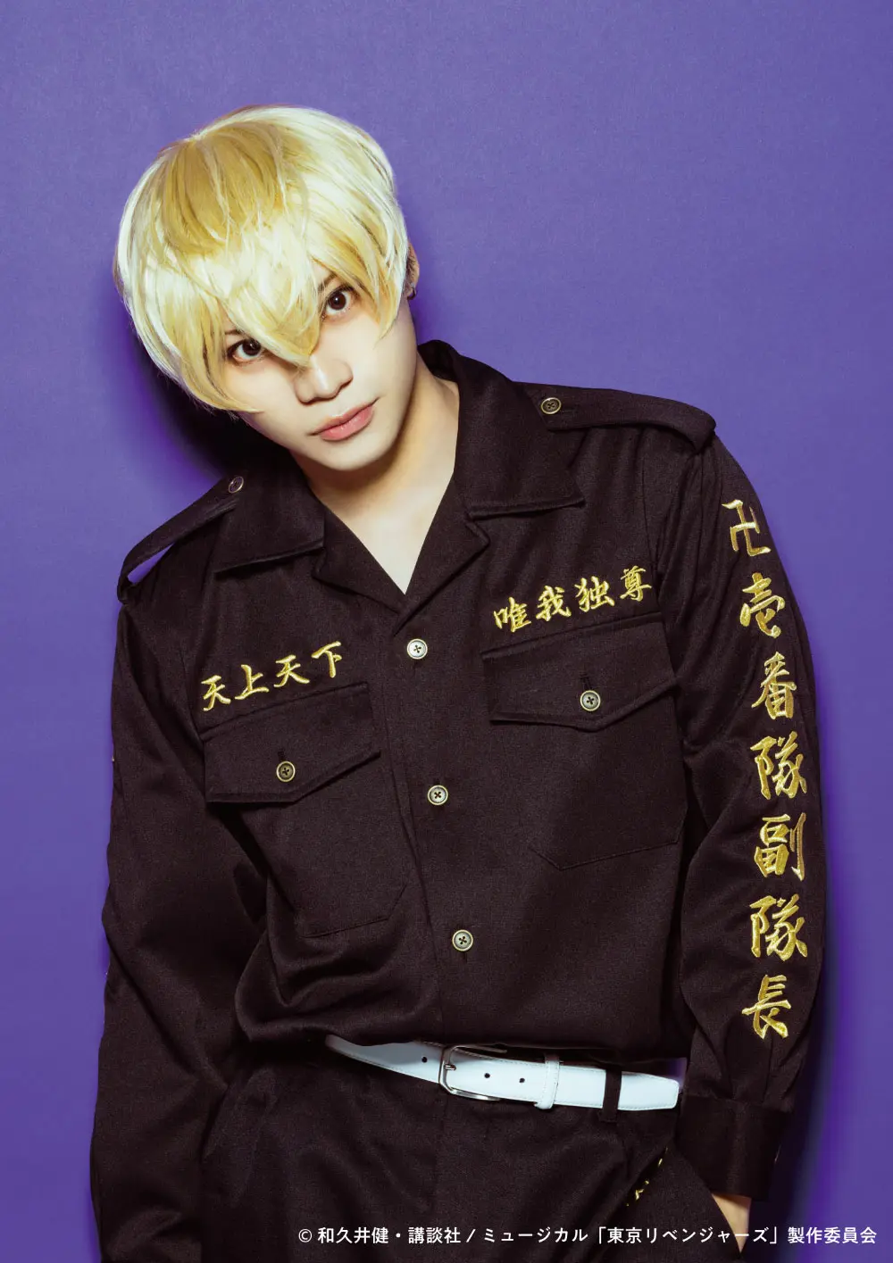 ミュージカル「東京リベンジャーズ」#2 Bloody Halloween