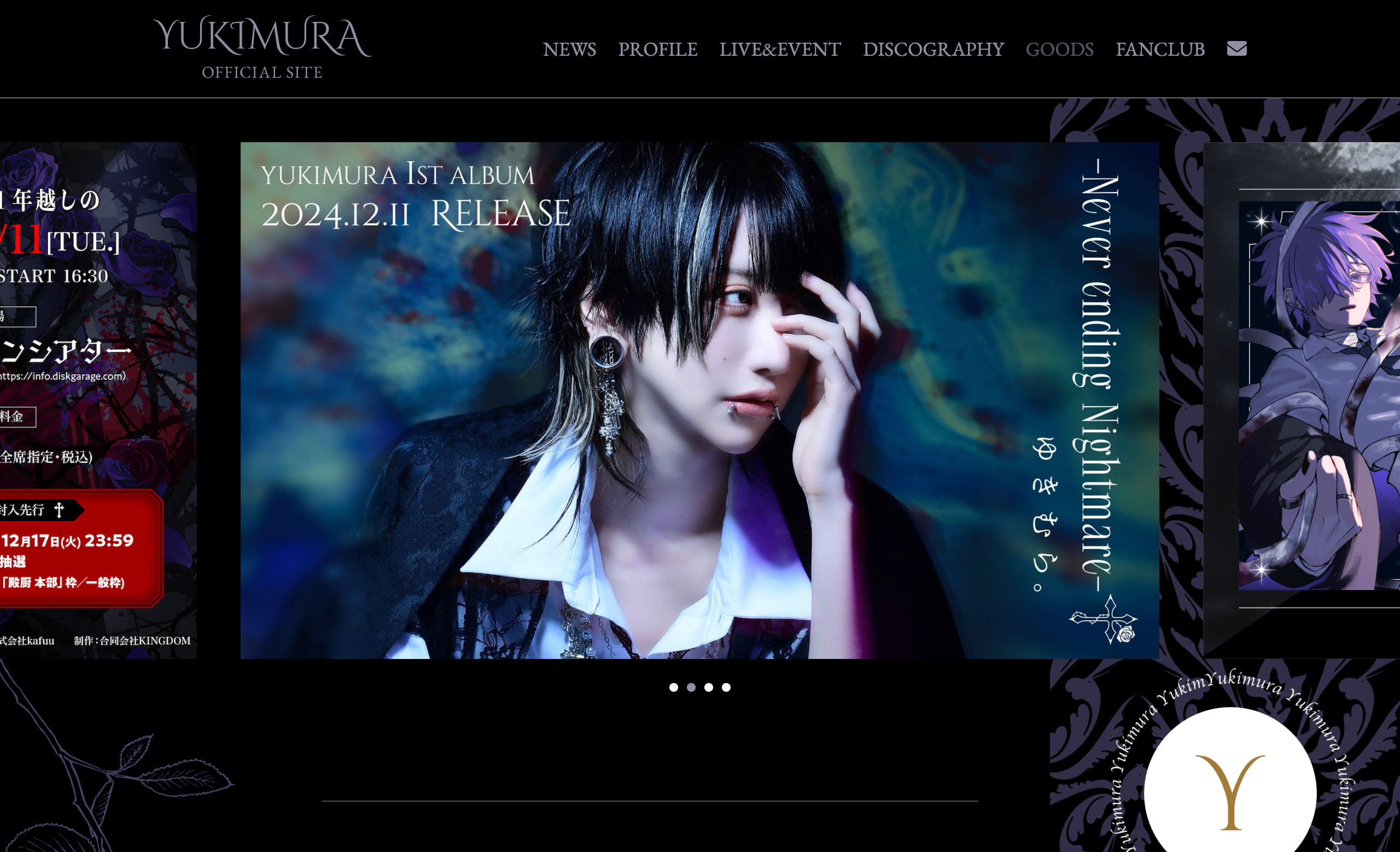 ゆきむら。OFFICIAL SITEのWEBデザイン | MUSIC WEB CLIPS