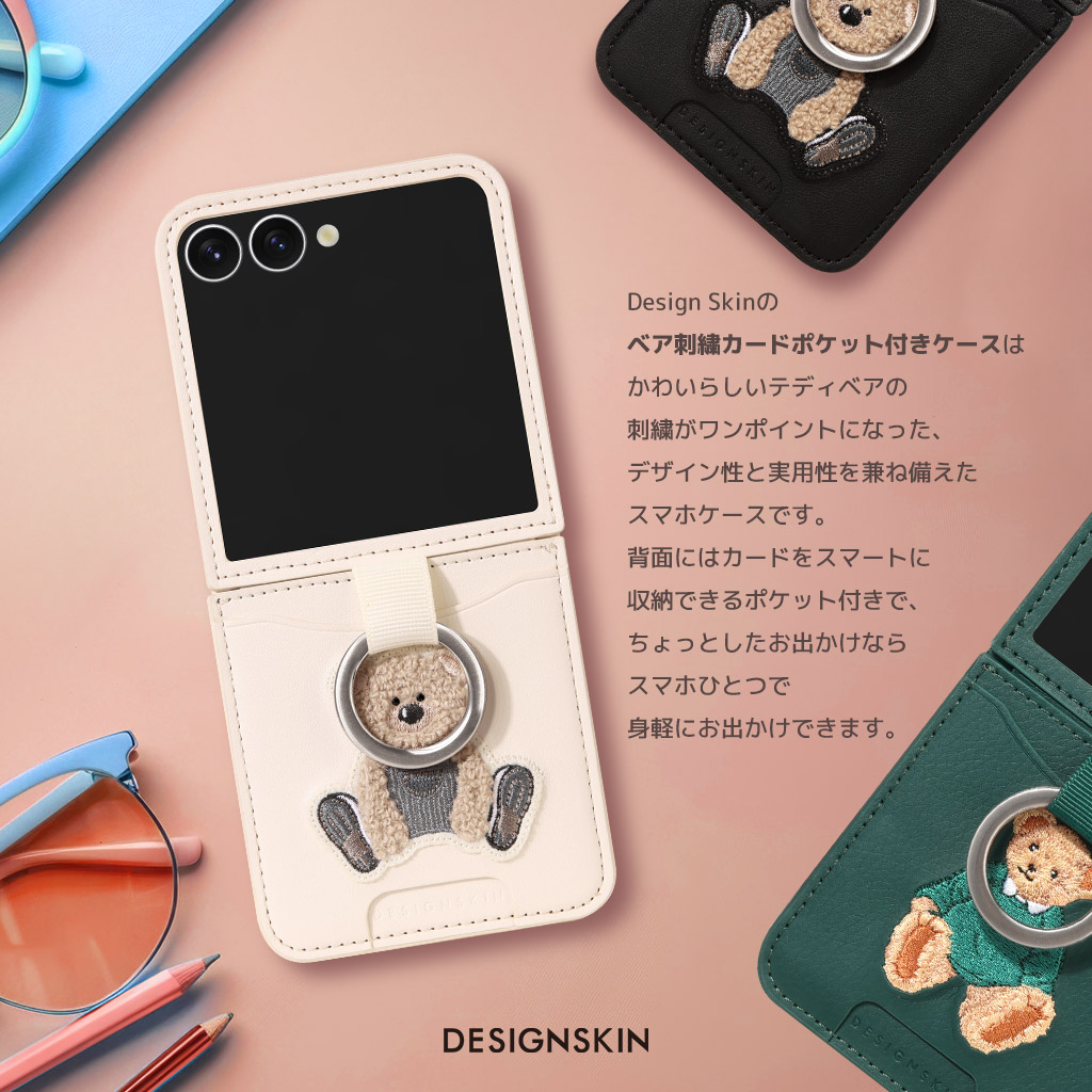 Design Skin（デザインスキン） [Galaxy Z Flip7 用] ベア 刺繍 カード