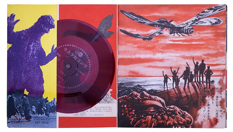 モスラ対ゴジラLP - MyKaiju®