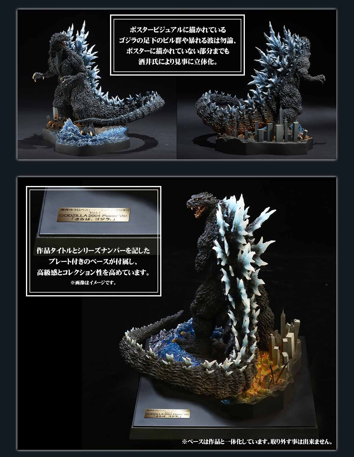 X-Plus Yuji Sakai - MyKaiju®