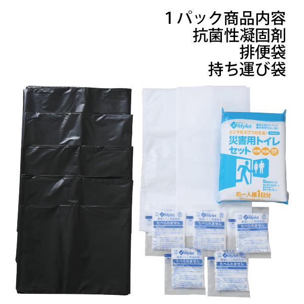 マイレットP-300｜災害用トイレ・簡易トイレ・携帯トイレのマイレット