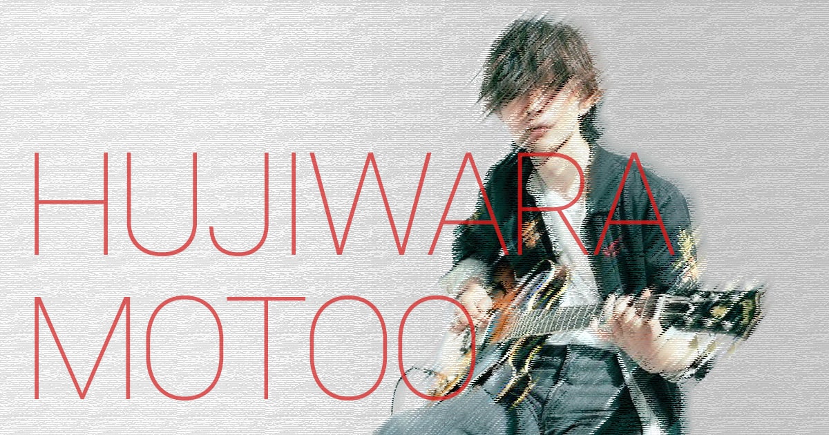 BUMP OF CHICKEN 藤原基央の使用ギター