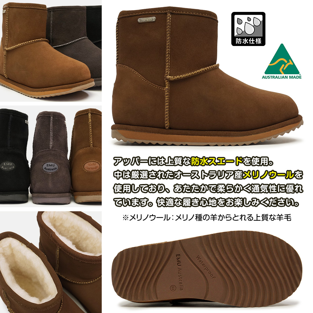 エミュオーストラリア 防水 ムートンブーツ Brumby Mini T10980