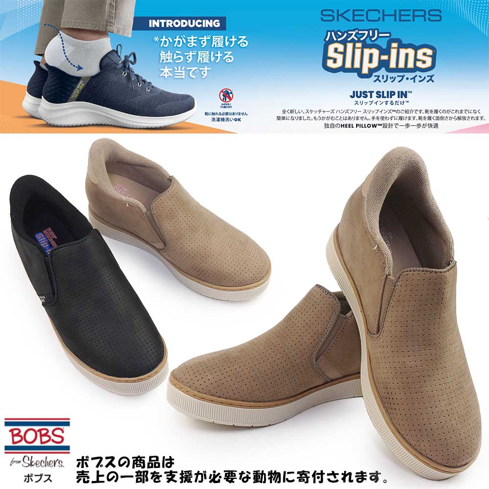 スケッチャーズ スリップインズ レディース ショートブーツ 114865