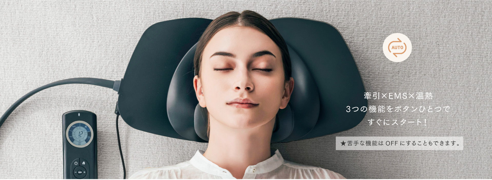 MYTREX MEDI NECK｜首マッサージャー EMS×温熱×牽引 ネックスト