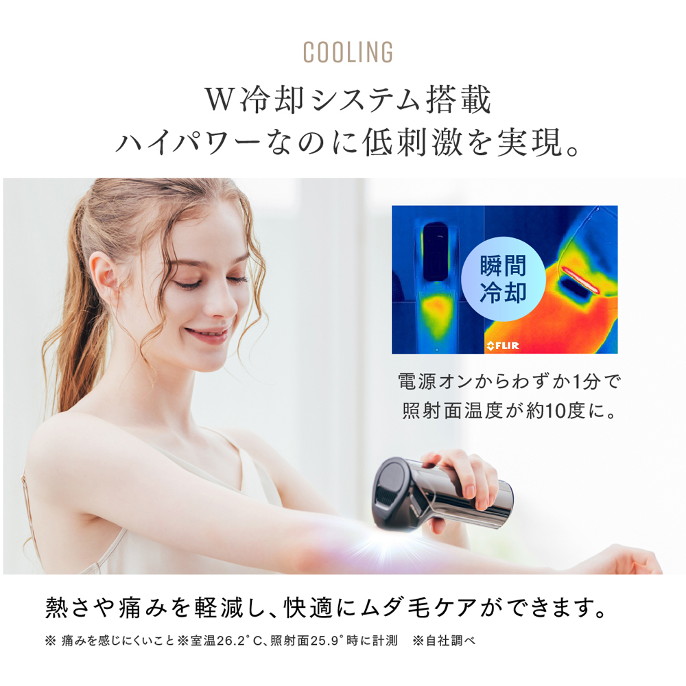 MYTREX MiRAY Air｜コードレスで手軽に使える高性能光美容器・美顔器
