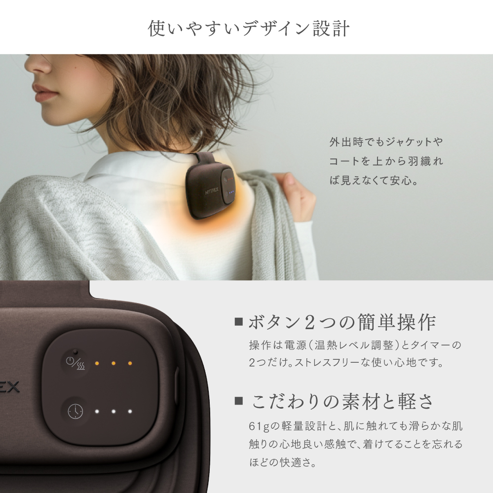 MYTREX CORE WARMER AIR | 温熱ボディウォーマー