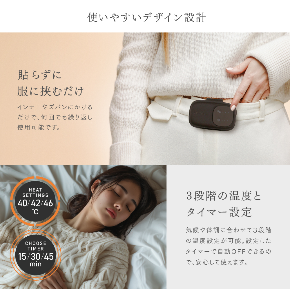 MYTREX CORE WARMER AIR | 温熱ボディウォーマー