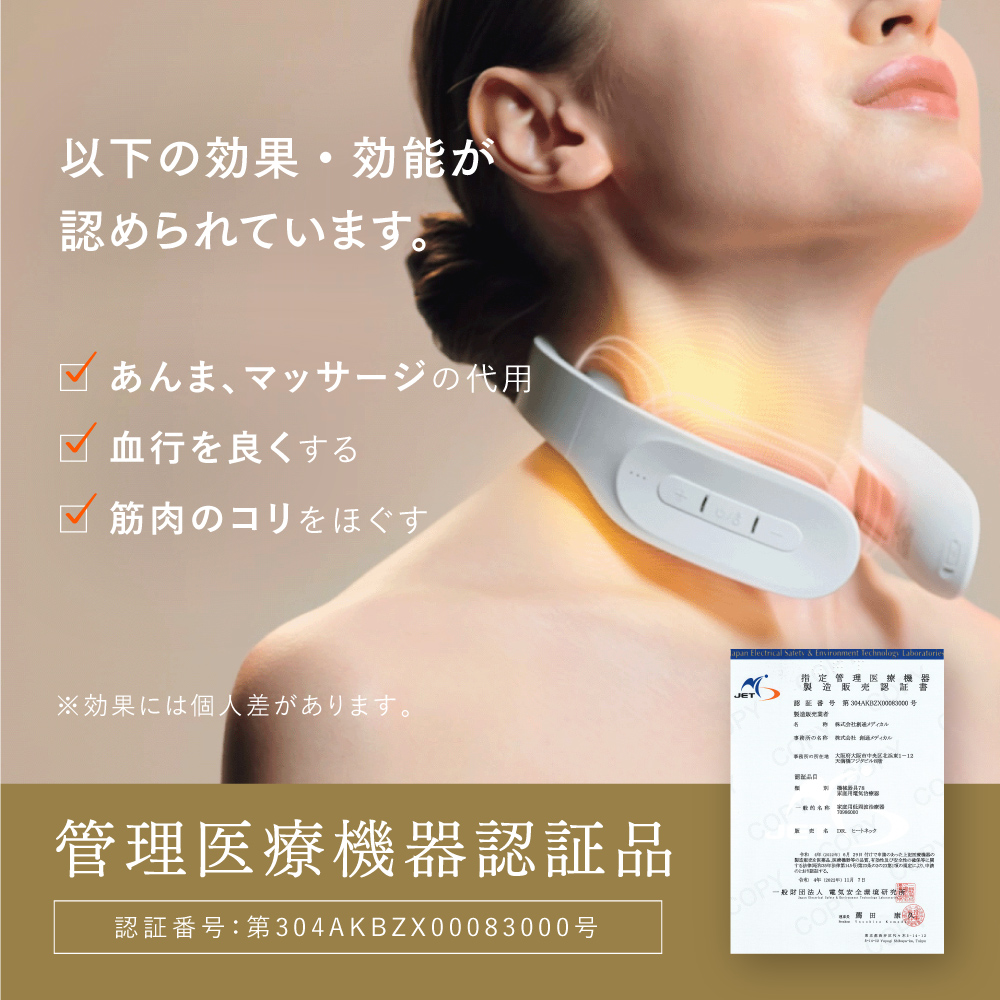 公式】MYTREX DR. HEAT NECK｜TV紹介｜コリ治療、新次元。｜家庭用 低