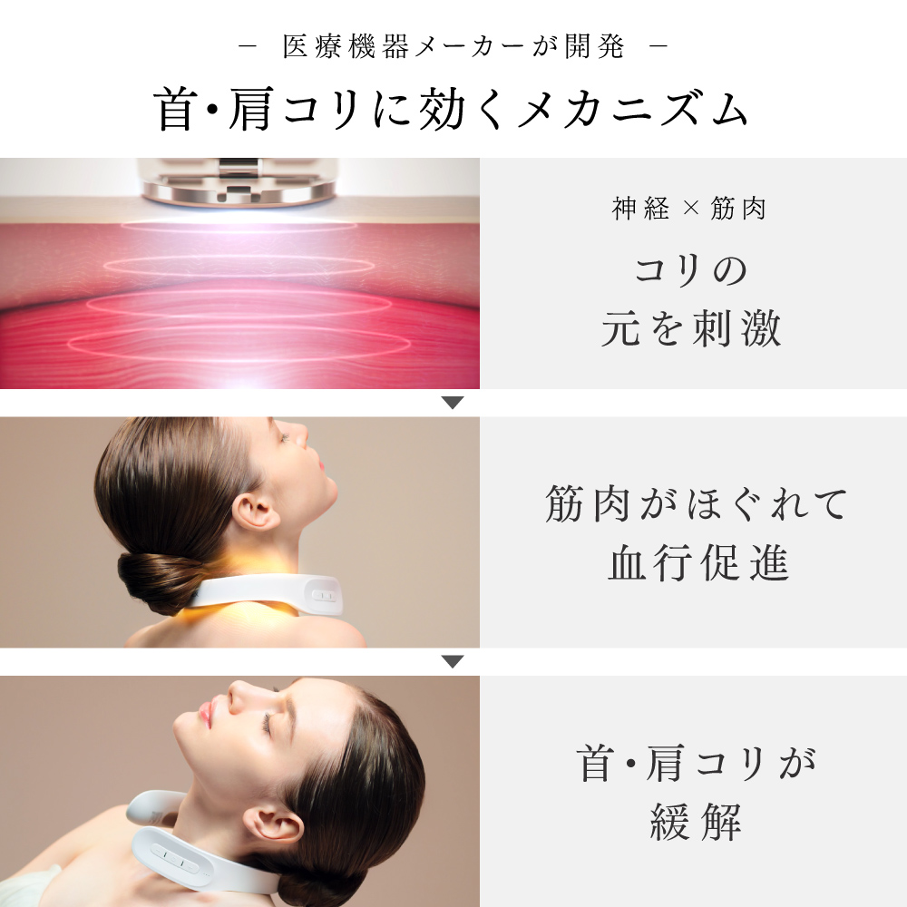 公式】MYTREX DR. HEAT NECK｜TV紹介｜コリ治療、新次元。｜家庭用 低