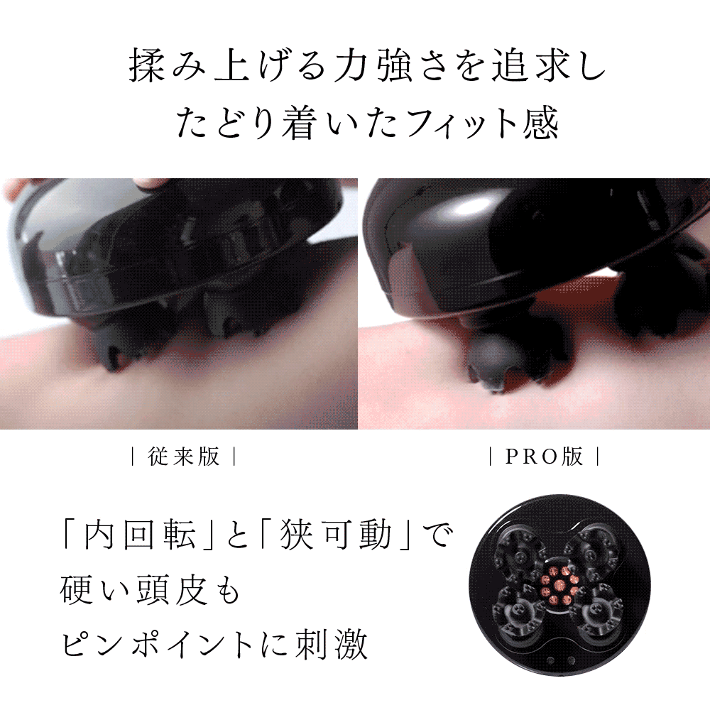 MYTREX EMS HEAD SPA PRO | 電気針ヘッドスパMYTREX EMS HEAD SPA PRO -