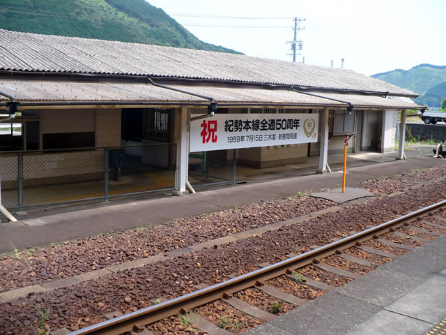 紀勢本線全通50周年乗り放題きっぷ | 新きっぷと旅の日々