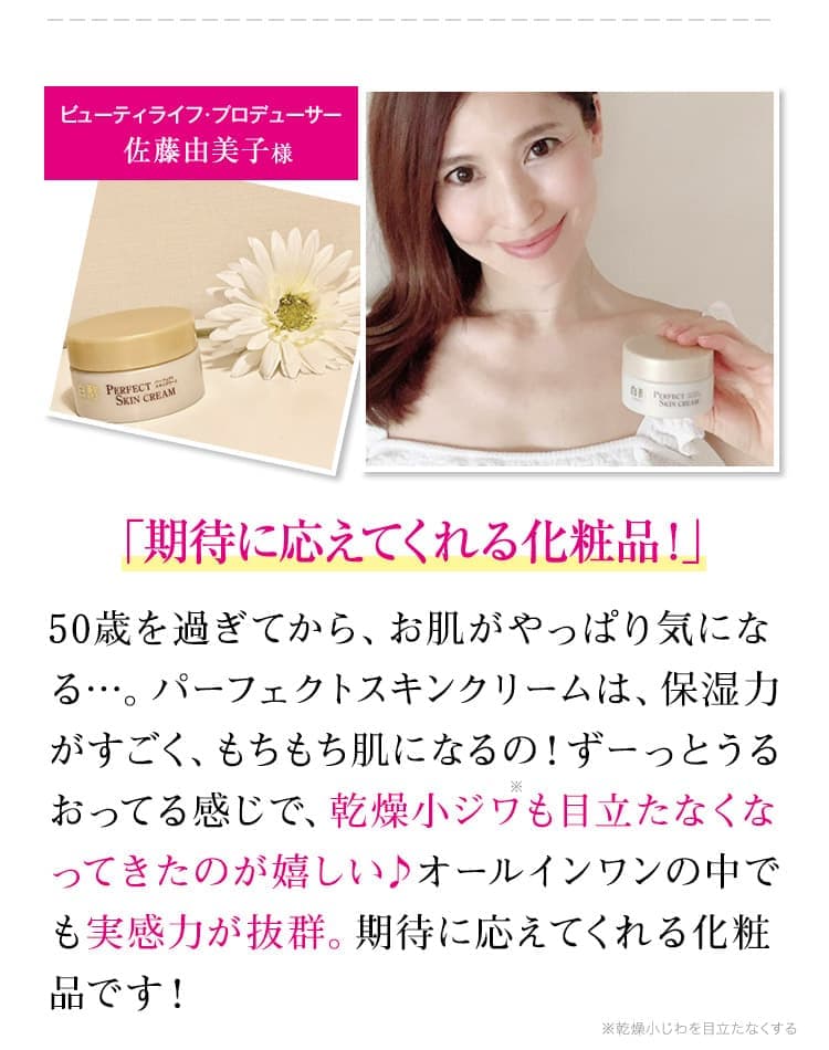 白酵パーフェクトスキンクリーム | [公式]ナチュラルガーデン