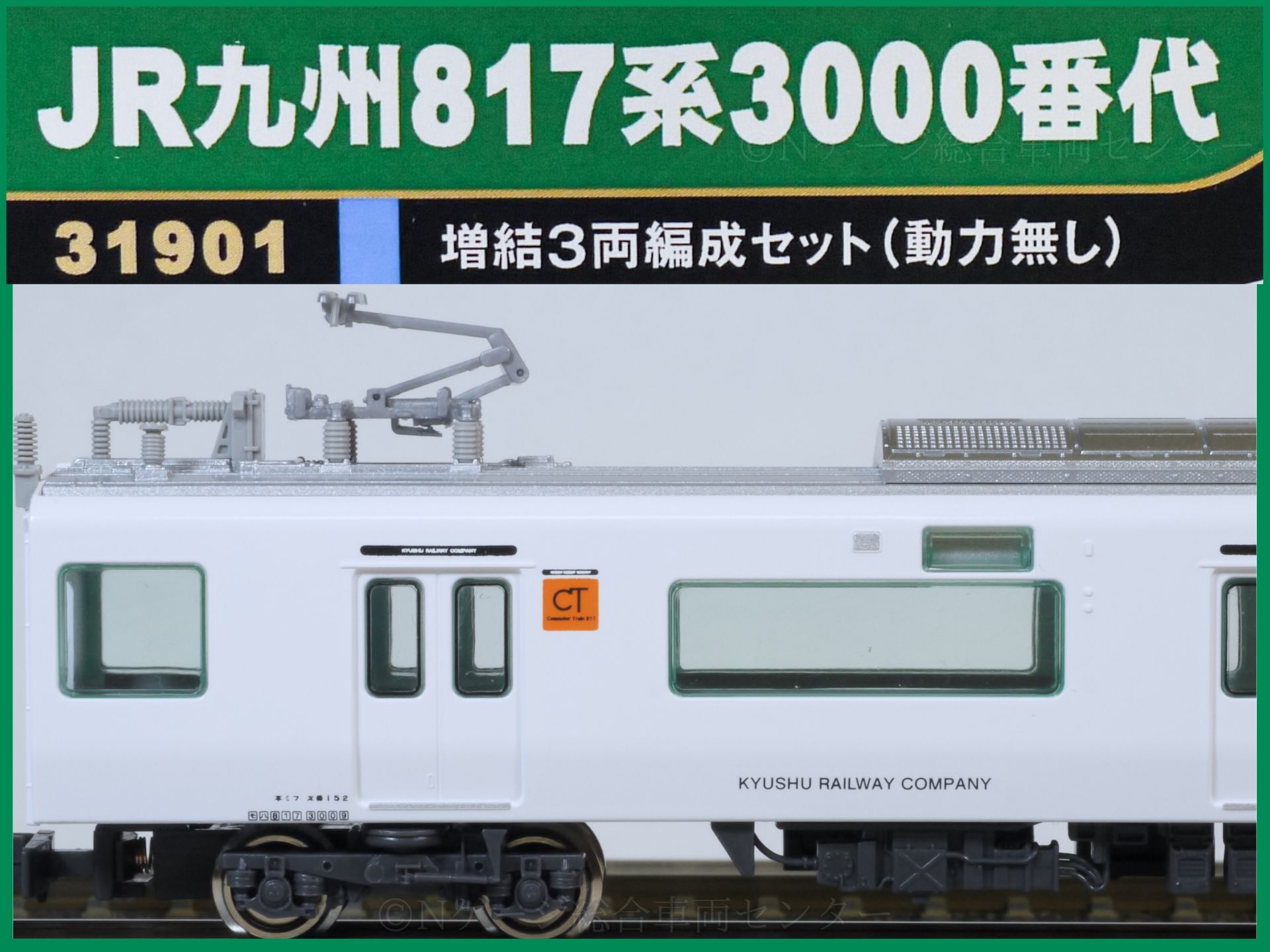 グリーンマックス JR九州817系3000番代 増結3両編成セット（VM3009編成