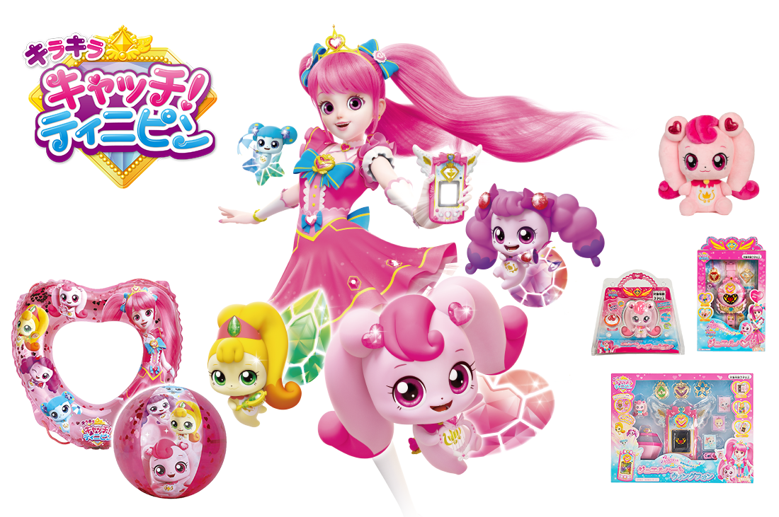 株式会社 リリック - キラキラ キャッチ！ティニピン | 玩具・おもちゃ