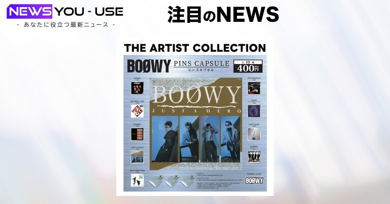 株式会社ローソンエンタテインメントとユニバーサル ミュージックが