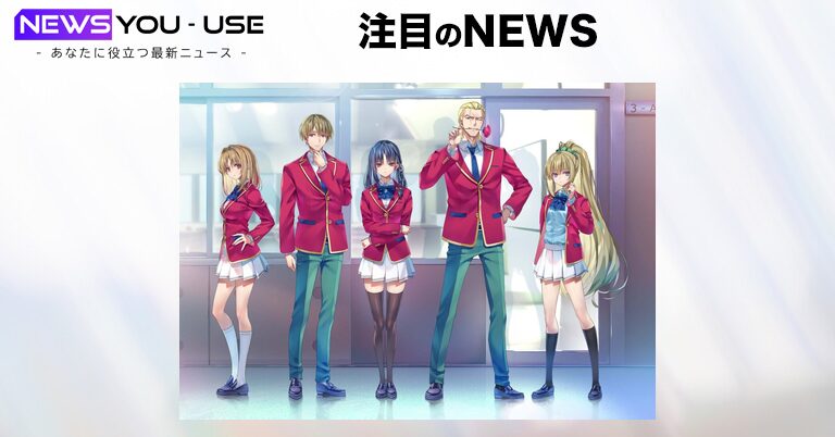 ようこそ実力至上主義の教室へ、3年生編公式サイトオープン＆よう実