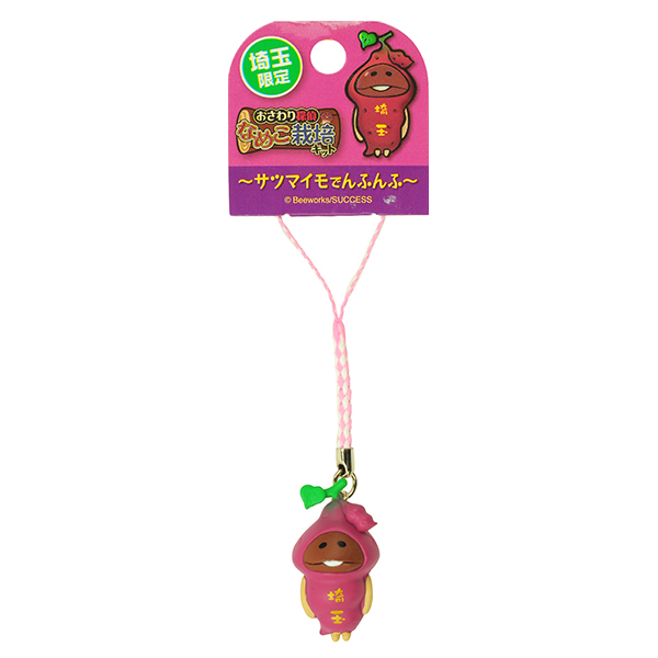 埼玉限定 さつまいも なめこ ストラップ/ねつけ｜なめこぱらだいす