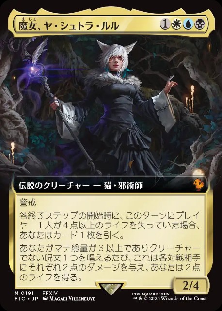 MTG】FFコラボ構築済み「サイオンズ・スペル」の使うカードリスト