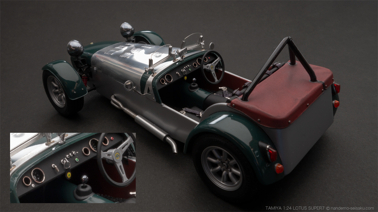 1/24 タミヤ ロータス スーパー7 | 図解！なんでも制作日記