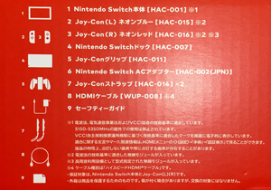 Nintendo Switchの取扱説明書はどこ？ | ナンデモ堂 本店 - ナンデモ