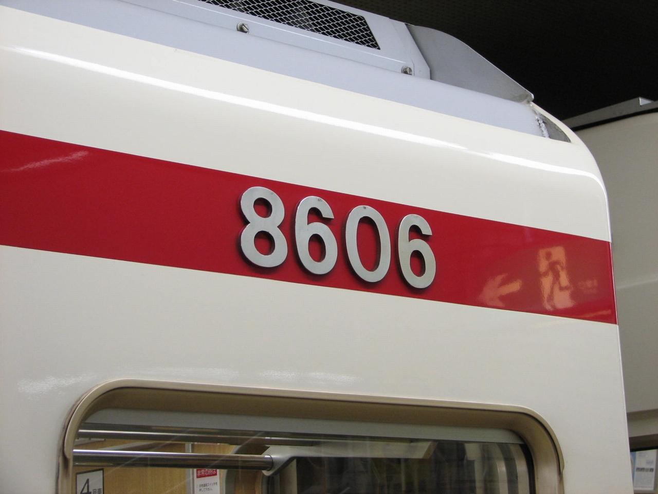 北急8000形｜車両｜なにわの地下鉄