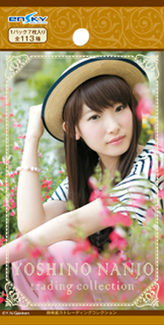 南條愛乃トレーディングコレクション特設サイト