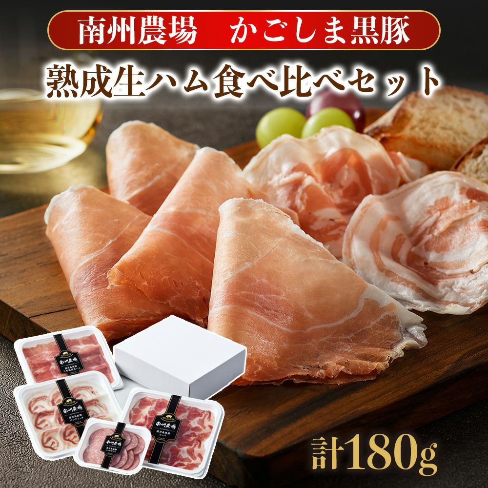 二年熟成生ハム（骨付き原木）7.0kg以上 | 南州農場公式オンラインショップ