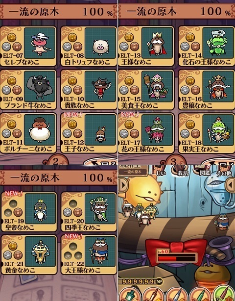 おさわり探偵 なめこ栽培キット Deluxe 超一流の花 その2】: 某機械