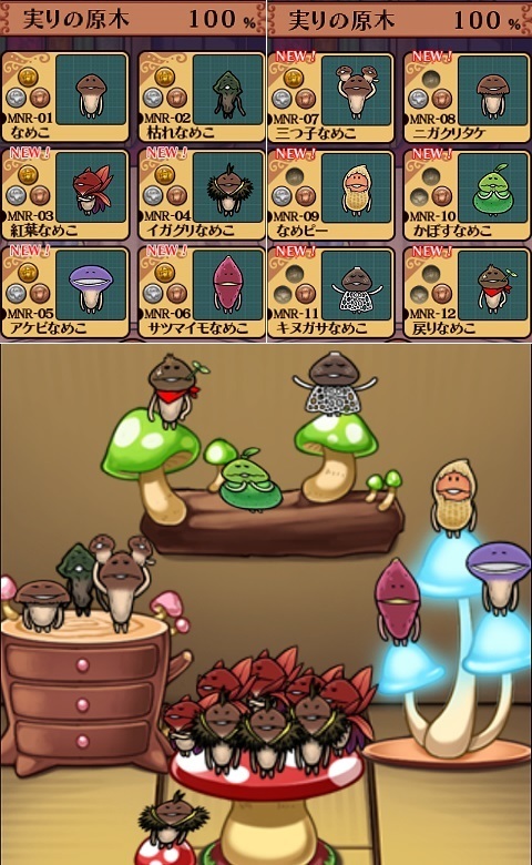 おさわり探偵 なめこ栽培キット Deluxe んふんふ秋の味覚狩り】: 某