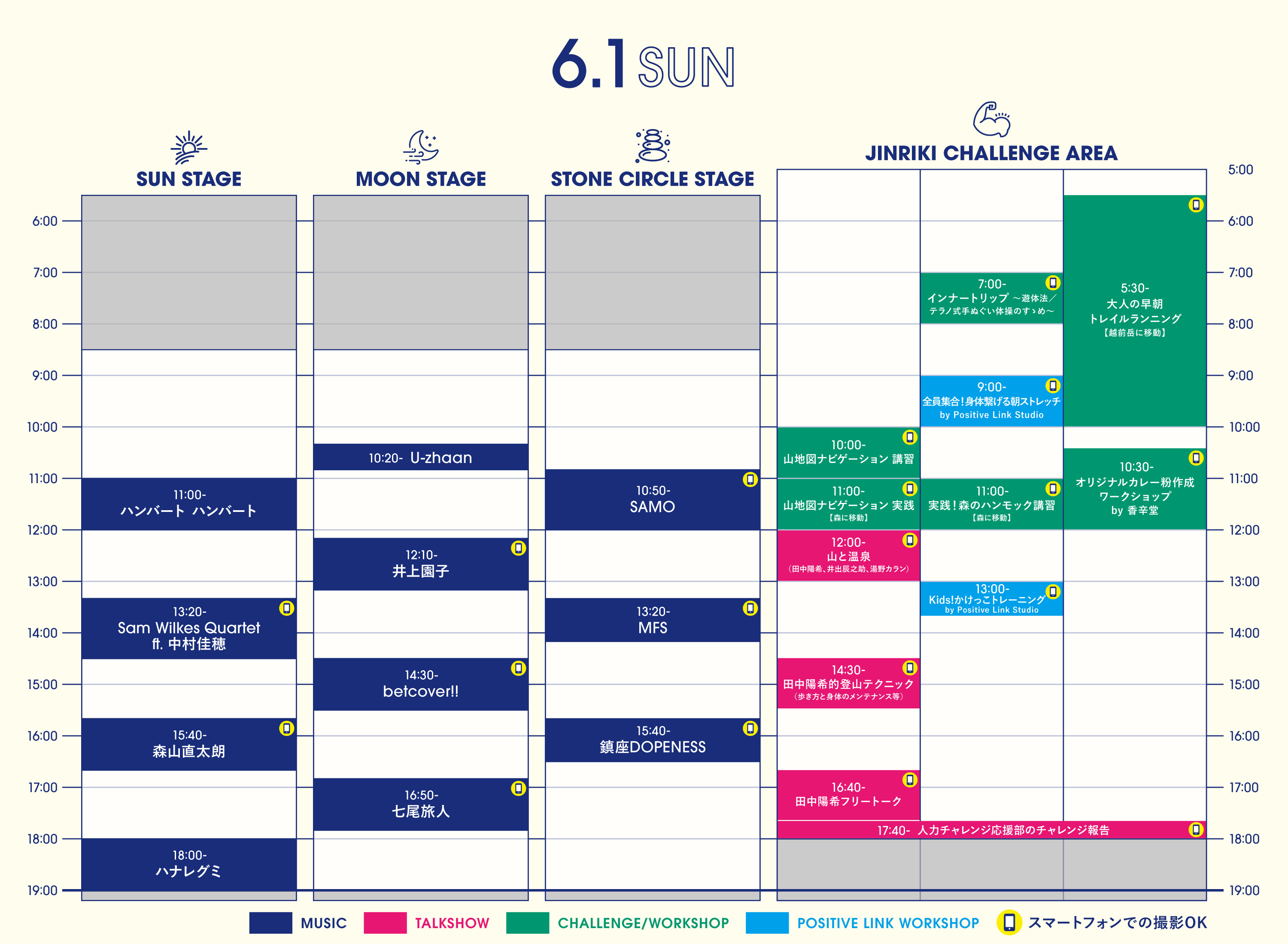 森山直太朗オフィシャルサイト