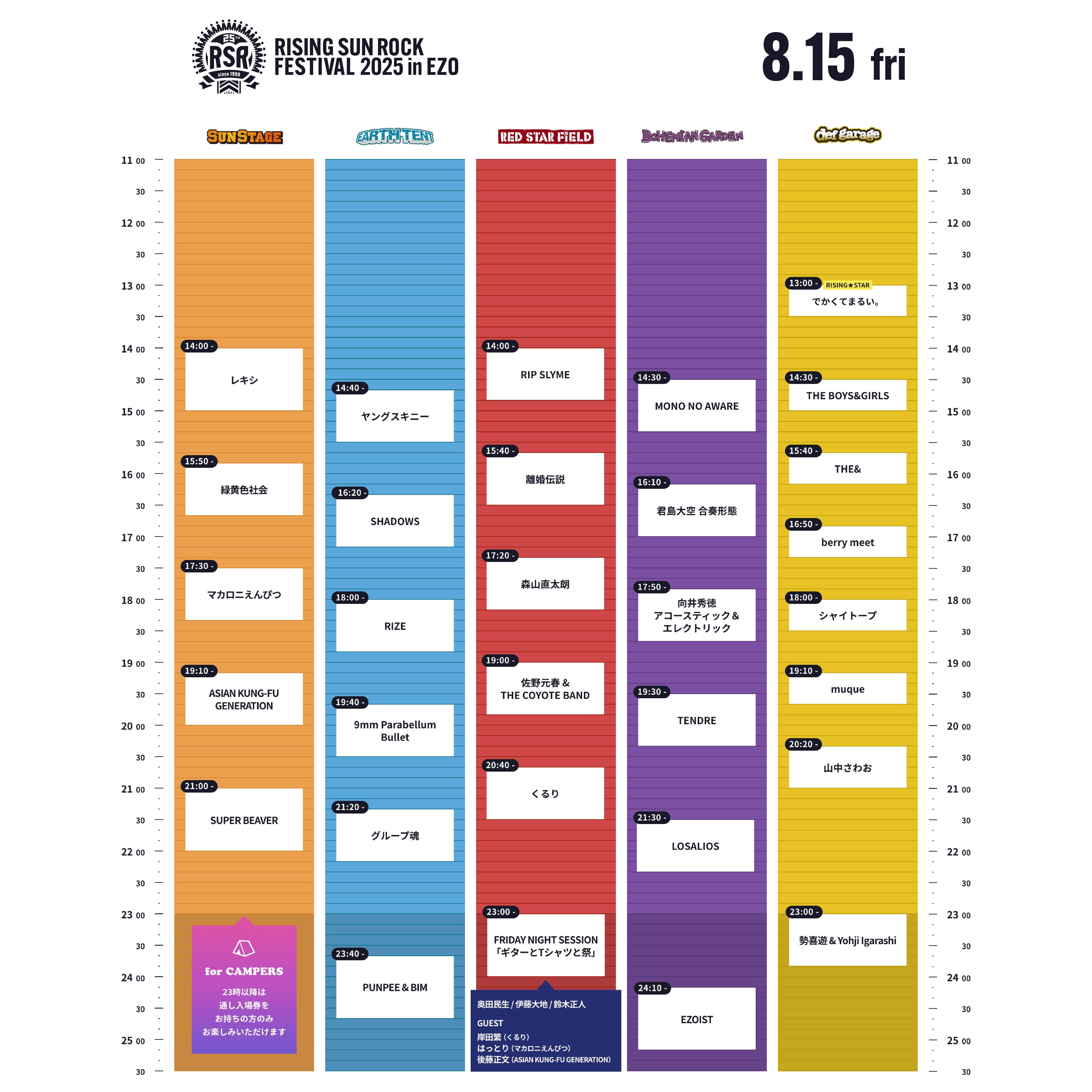 森山直太朗オフィシャルサイト