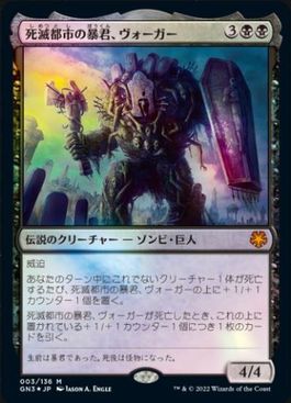 MTGの新製品「ゲームナイト：フリー・フォー・オール」が10月14日発売