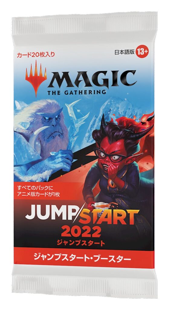 MTGの新製品「Jumpstart（ジャンプスタート）2022」の発売日が2022年12