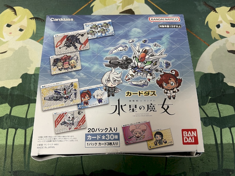 カードダス「機動戦士ガンダム 水星の魔女」1BOXを開封してみた